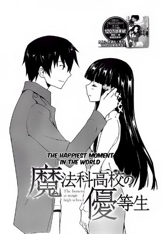 File:MKNY Manga 02.png