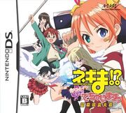 Negimachoumahora1