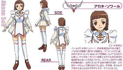 Akane Soir