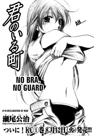 File:Kimi no iru machi chapter 010 ns.kimi10 01 ns.jpg