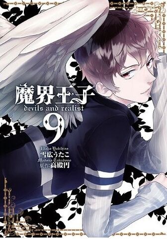 File:Volume09.jpg