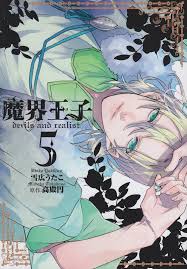 File:Solomon Manga Cover.jpg