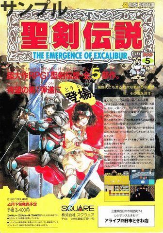 File:The Emergence of Excalibur.jpg