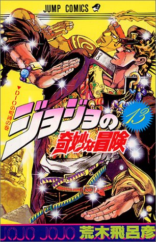 Jojo13