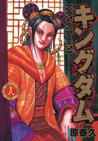 File:Kingdom18.jpg