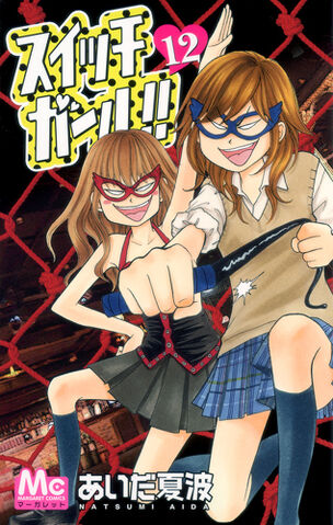 File:Switchgirl12.jpg