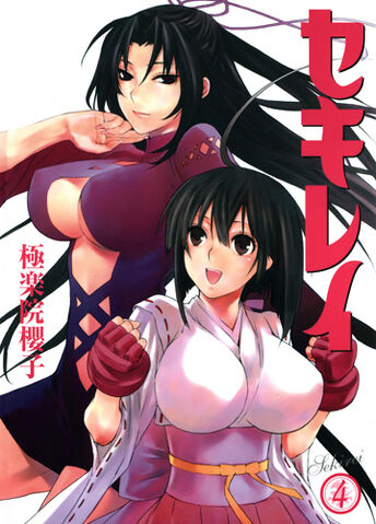 File:Sekirei04.jpg