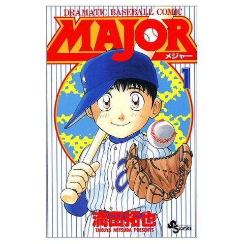 File:Major.jpg