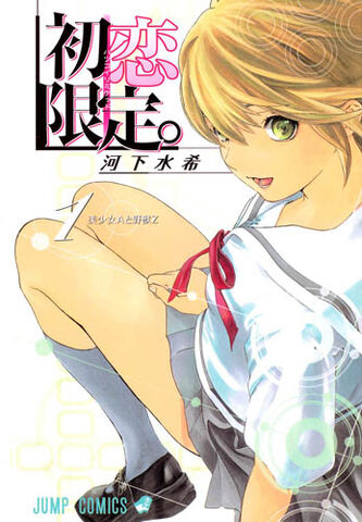 File:Hatsukoi Limited1.jpg