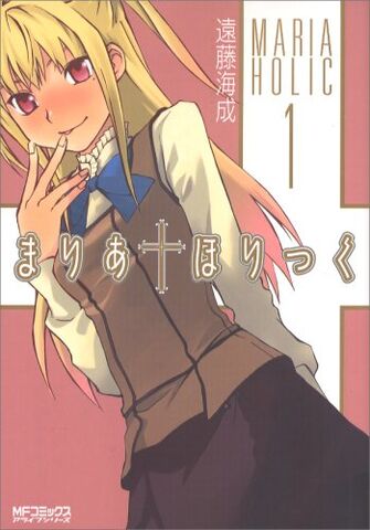 File:Maria Holic1.jpg