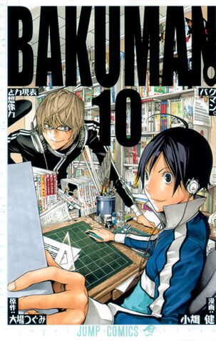 Archivo:Bakuman 10.jpg