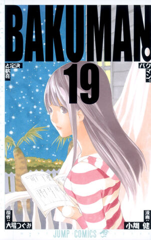 Archivo:Bakuman 19.jpg