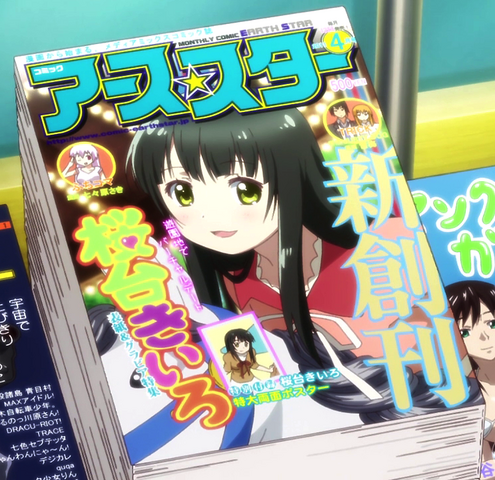 File:Earth Star first issue.png