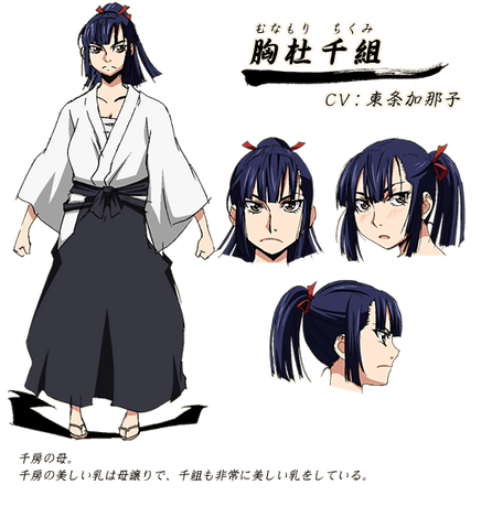 File:Chikumi.png