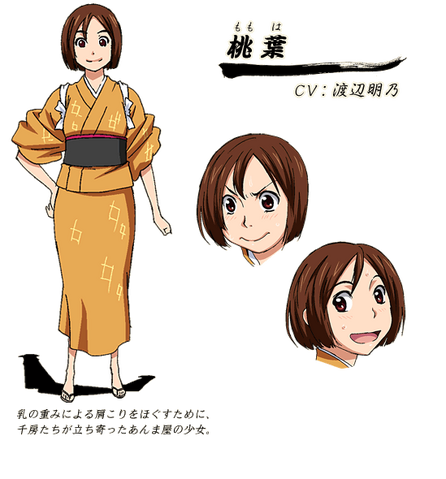 File:Momoha.png