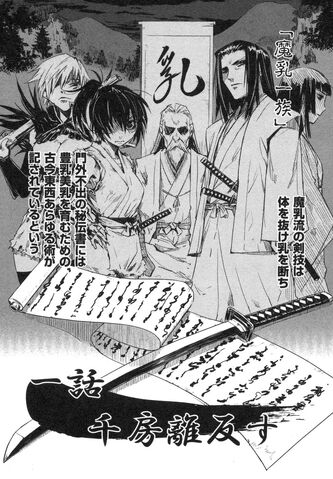 File:Chapter 1.jpg