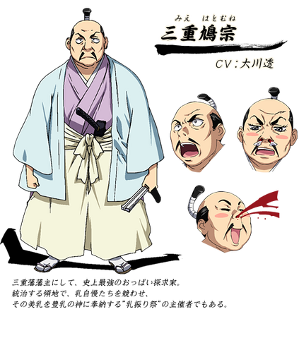 File:Hatomune.png