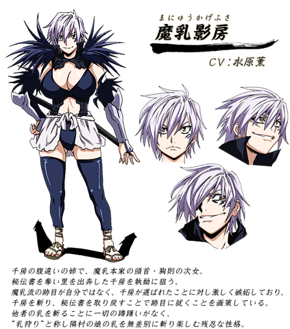 File:Kagefusa.png
