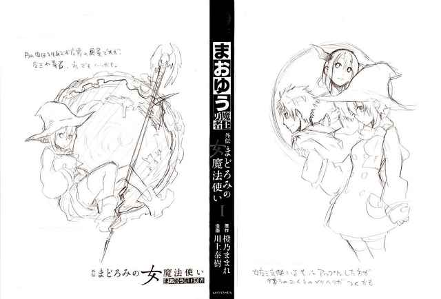File:Volume Inside Cover 1.png