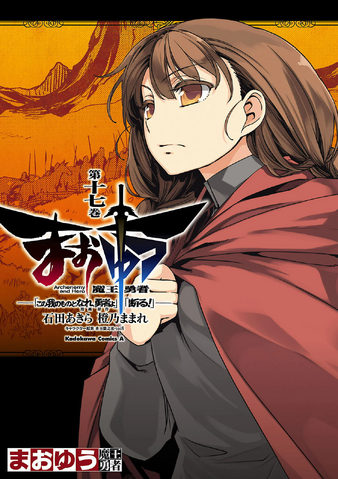 File:Akira ishida vol17.png