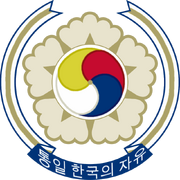 Coat of arms of republic of united korea by coralarts-d63xwej