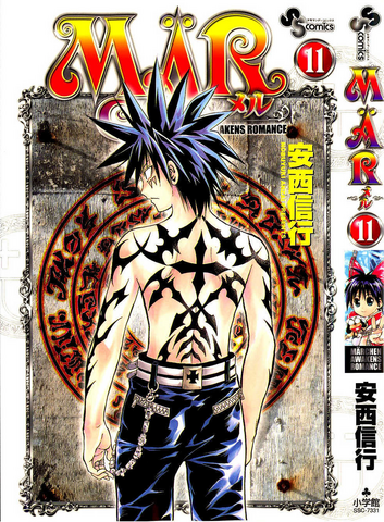 File:MAR vol 11.png