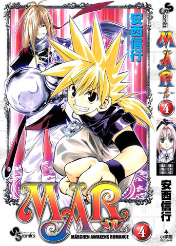 File:MAR vol 4.png