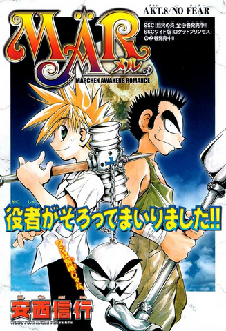 File:MAR Chapter 8.png