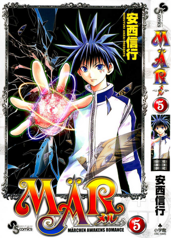 File:MAR vol 5.png