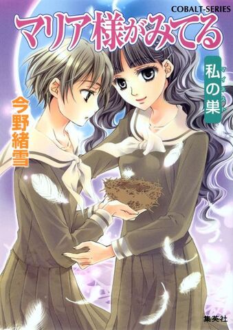 File:MM Volume 35.jpg