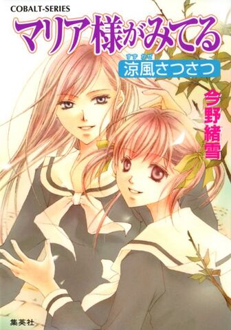 File:MM Volume 14.jpg