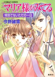 MM Volume 18