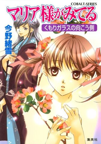 File:MM Volume 23.jpg