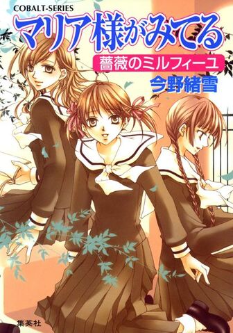 File:MM Volume 21.jpg