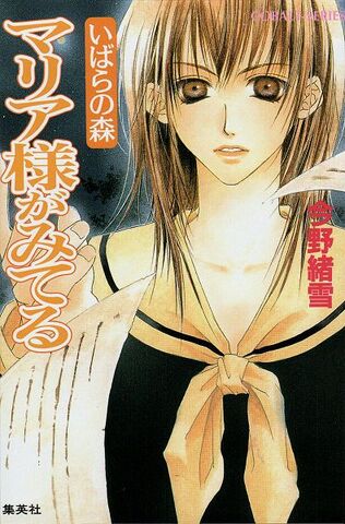 File:MM Volume 3.jpg
