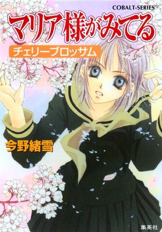 File:MM Volume 9.jpg
