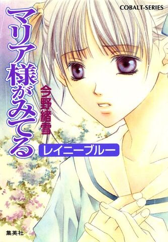 File:MM Volume 10.jpg