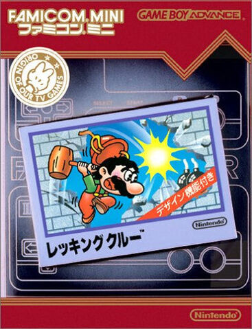 Datei:FMWC Packshot Japan.jpg