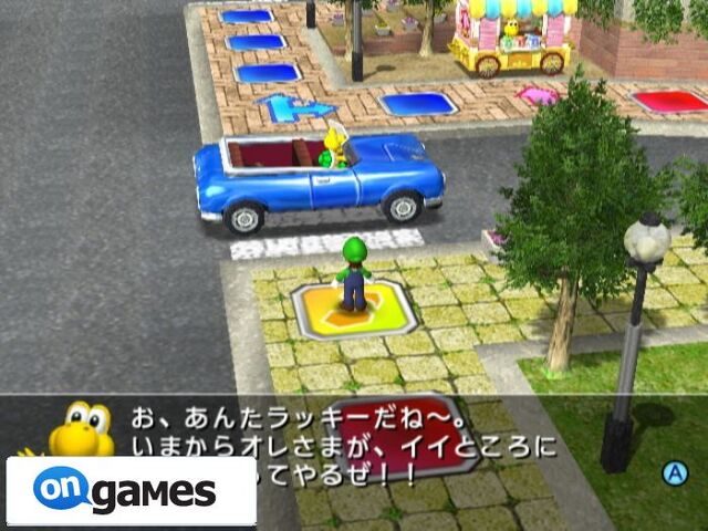 Archivo:Mario-party-8-wii-13712.jpg