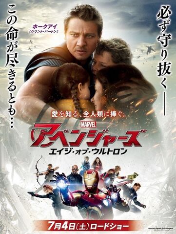 File:AOU Japanese poster 2.jpg