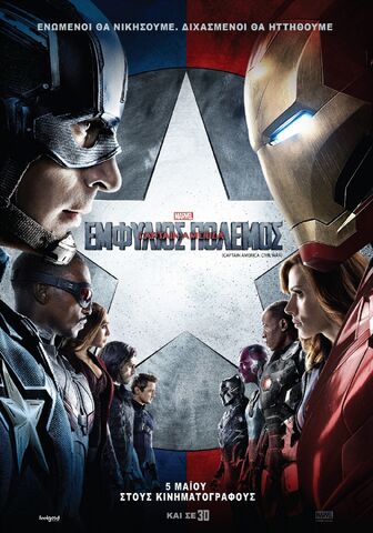 File:International Civil War Poster.jpg