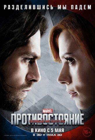 File:CW Russian Poster WS vs BW.jpg