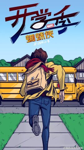 File:SMH Chinese Poster.jpg
