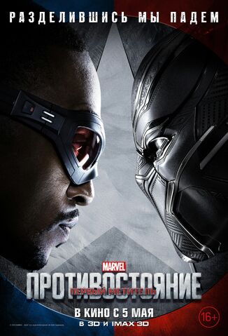 File:CW Russian Poster Falcon vs BP.jpg