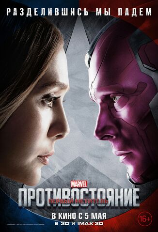 File:Captain America Civil War International Poster 01.jpg