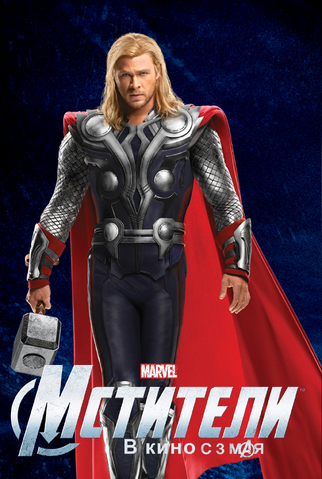 File:Avengerssolopromo Thor.png
