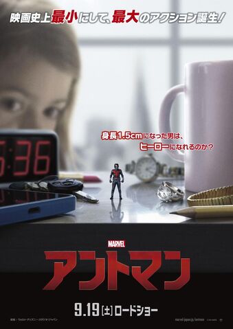 File:Ant-man-poster-08.jpg