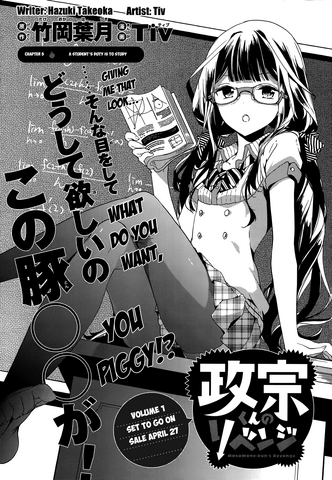 File:Chapter 5.png