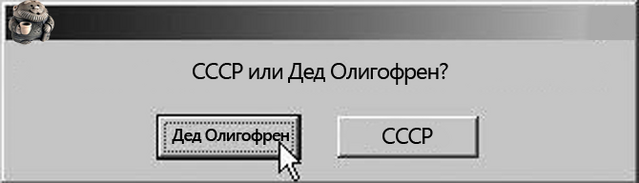Файл:USSR-ded.png