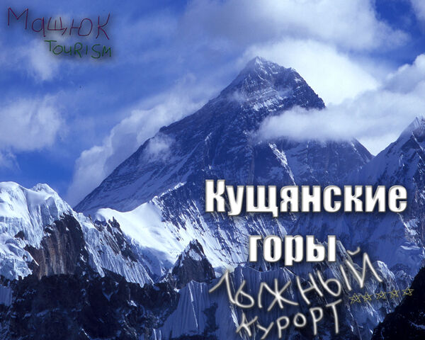 Файл:Everest.jpg